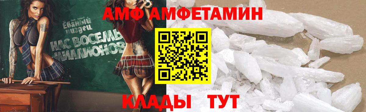Amphetamine 97%  Вход с VPN  Amphetamine  Чебоксары  Амфетамин 