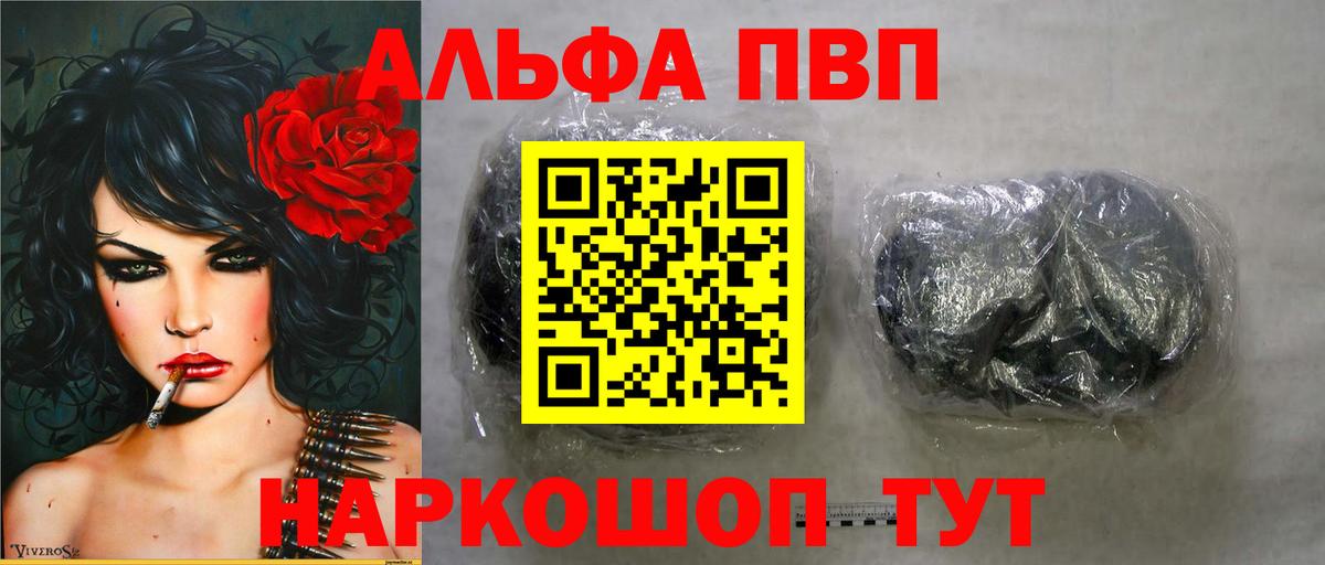 продажа наркотиков  Alfa_PVP СК  А ПВП кристаллы  Вход с VPN  Alpha PVP Crystall  Чебоксары 