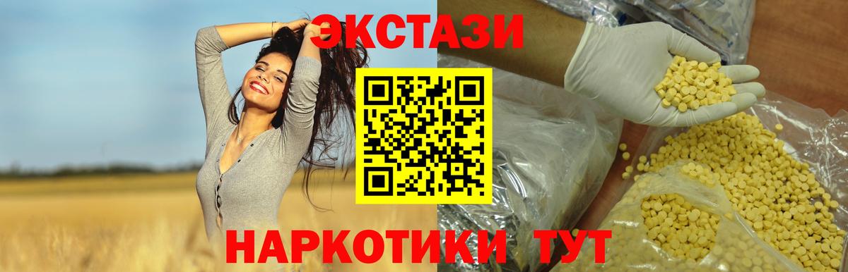 Ecstasy ешки Чебоксары