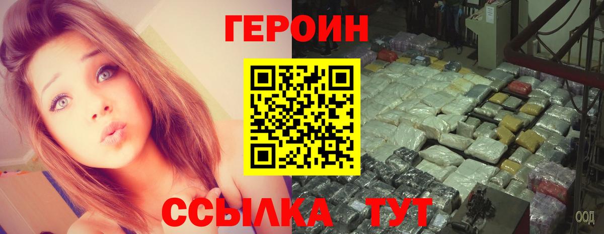 ГЕРОИН VHQ  Вход с VPN  Чебоксары 
