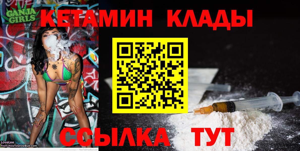 Кетамин ketamine Чебоксары