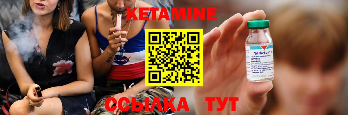 КЕТАМИН ketamine  Кетамин ketamine  Вход с VPN  omg ссылка  Чебоксары 