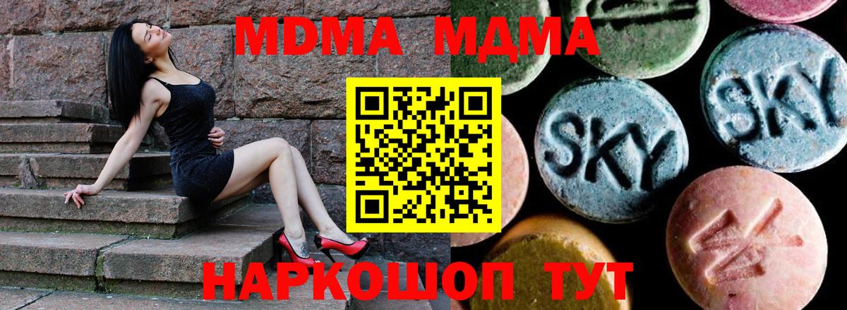 MDMA Molly Чебоксары