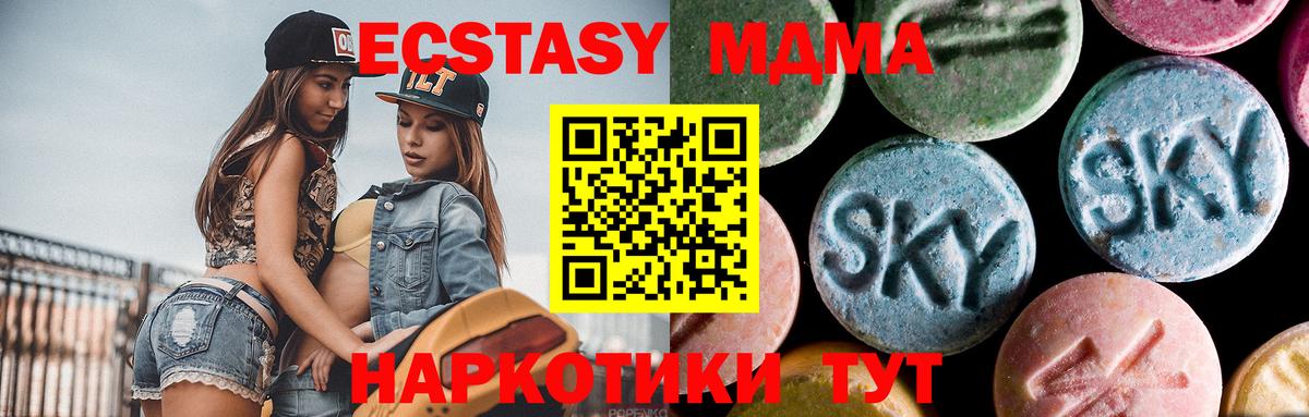 МДМА Molly  MDMA молли  Чебоксары  MDMA  Вход с VPN 