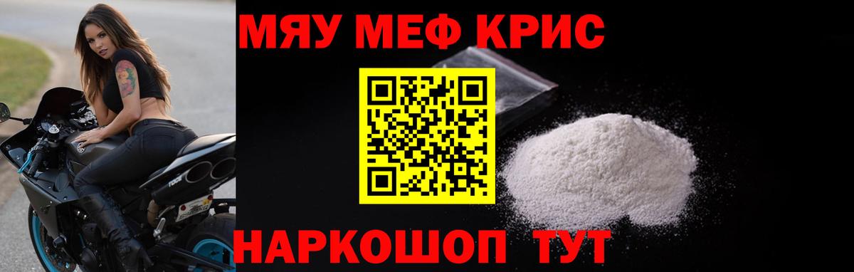 МЕФ 4 MMC  МЕФ mephedrone  Мефедрон  Вход с VPN  Чебоксары 