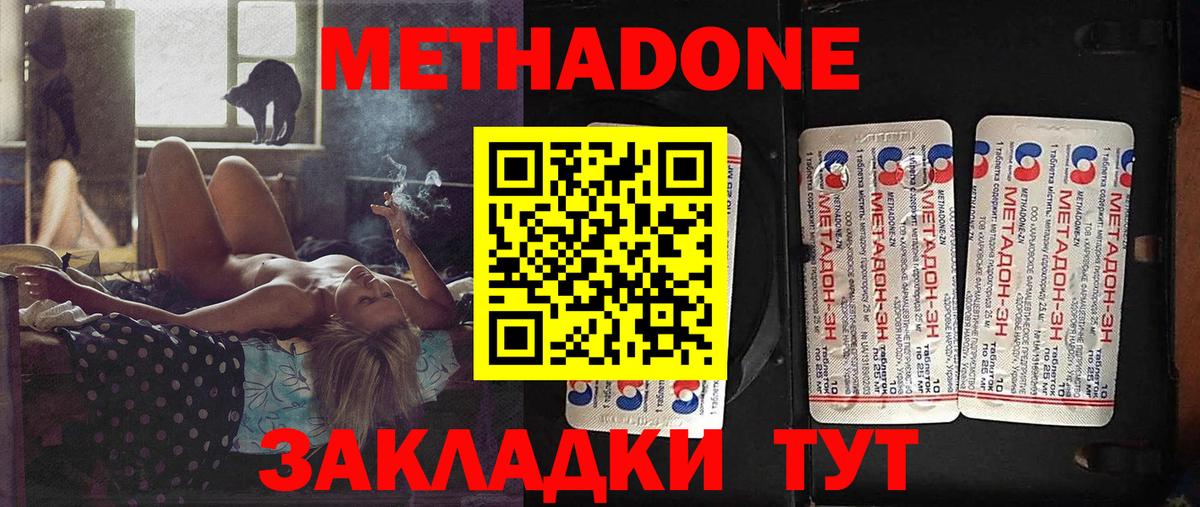 Метадон белоснежный Чебоксары