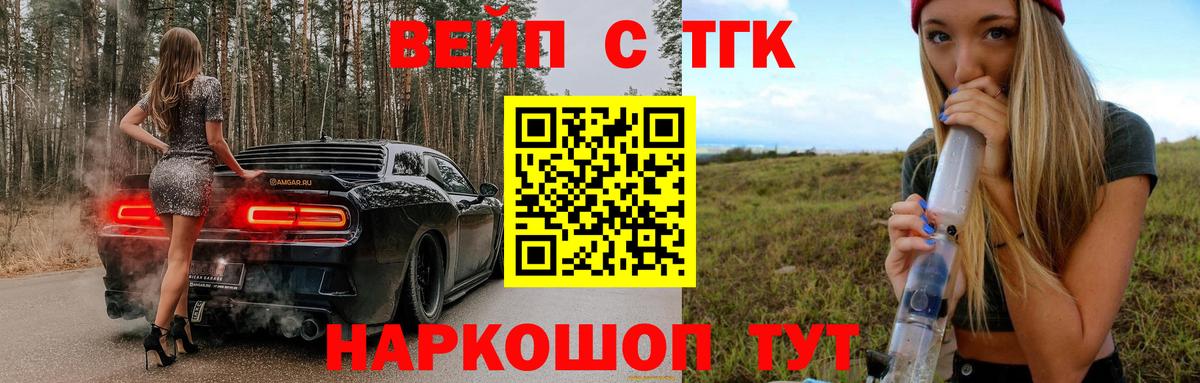 Дистиллят ТГК концентрат Чебоксары