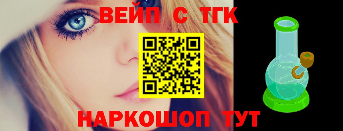 Чебоксары  Дистиллят ТГК гашишное масло  Вход с VPN  как найти   ТГК жижа 